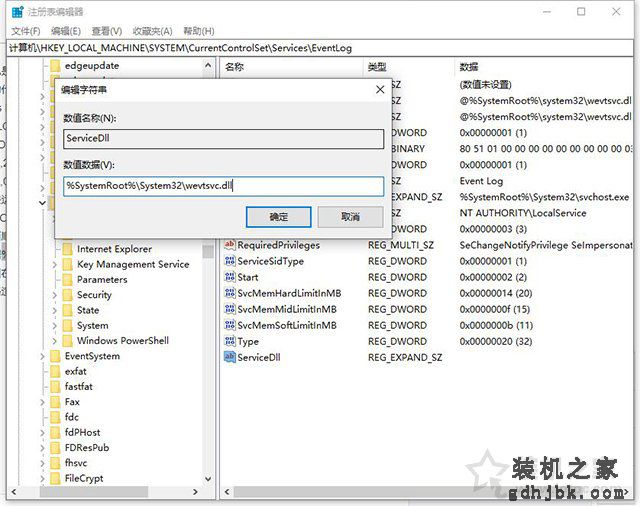 Win10网络图标消失不见了无法连接网络不能上网的解决方法