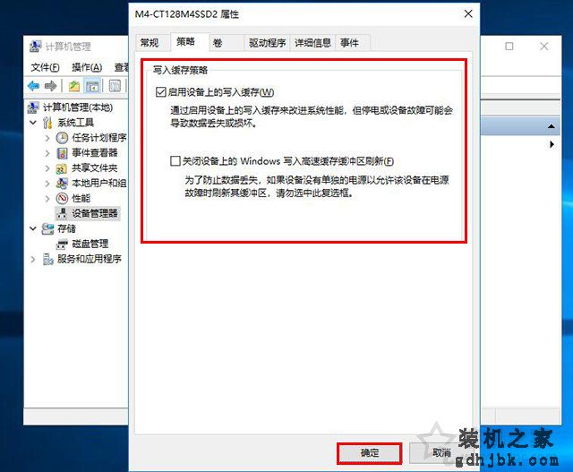 Win10系统固态硬盘测速读取速度正常写入速度慢解决方法