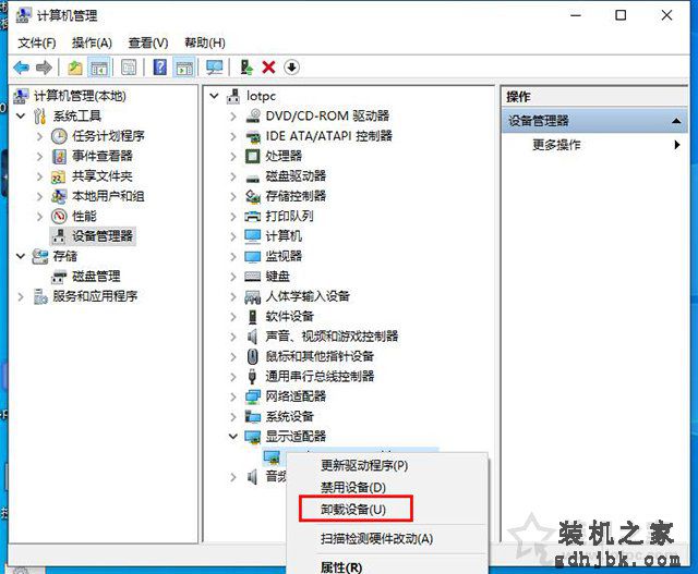Win10提示终止代码video_scheduler_internel_error蓝屏解决方法
