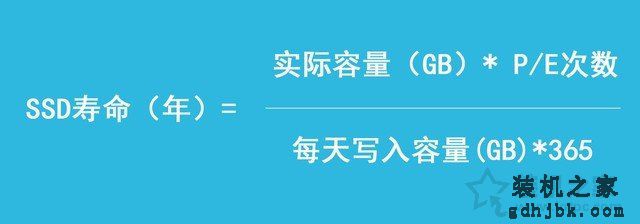 固态硬盘寿命有多少年？怎么算？SSD固态硬盘寿命计算方法