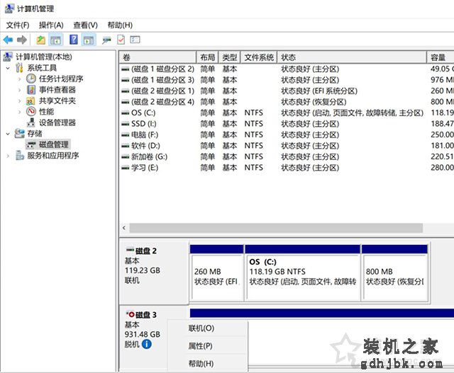 移动硬盘无法安全弹出怎么办？解决移动硬盘无法弹出有程序占用