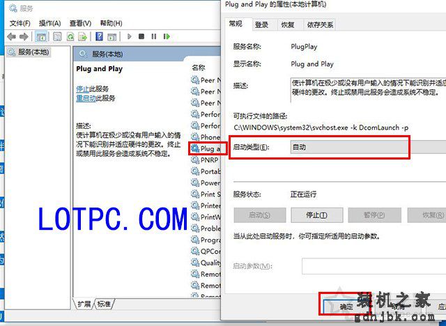 Win10插入移动硬盘或U盘有提示声但电脑中不显示的解决方法