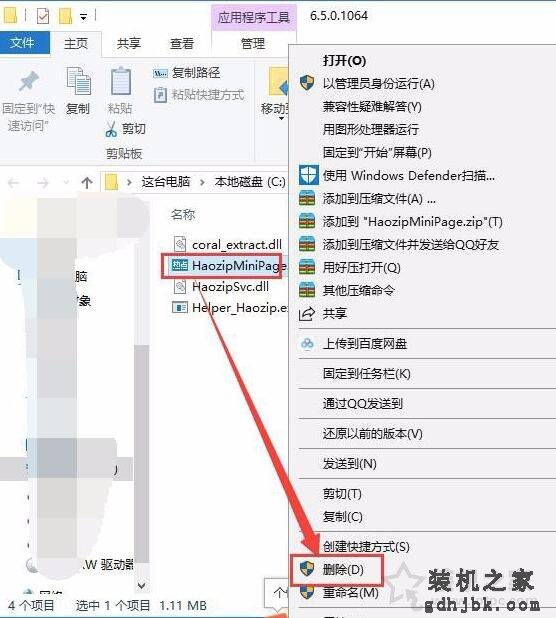 电脑弹出今日热点弹窗怎么删除？关闭和彻底删除2345今日热点的方法