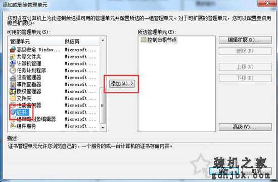 Win7系统IE浏览器打开网页提示安全证书过期或证书错误的解决方法