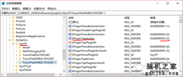 Win10 synaptics触摸板无法双指单击模拟鼠标右键点击的解决方法