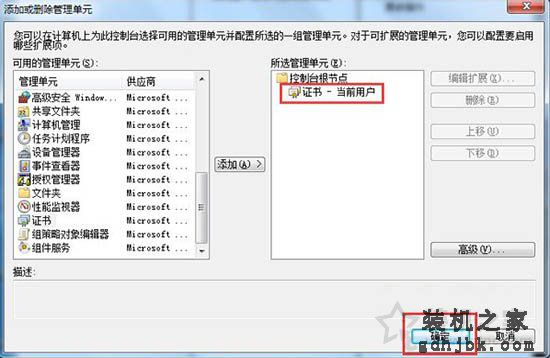 Win7系统IE浏览器打开网页提示安全证书过期或证书错误的解决方法