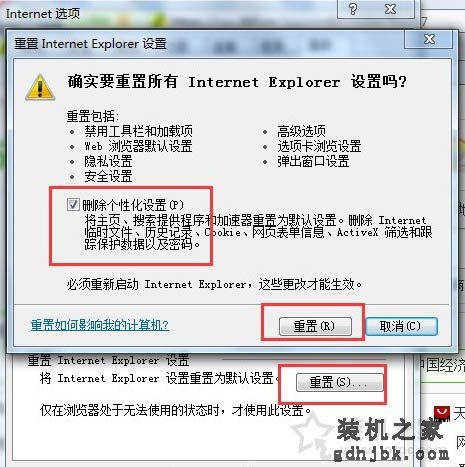 IE应用程序错误怎么解决？Win7系统下IE应用程序错误的解决方法