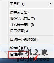 Win7系统的开始菜单左侧程序列表为空白的解决方法