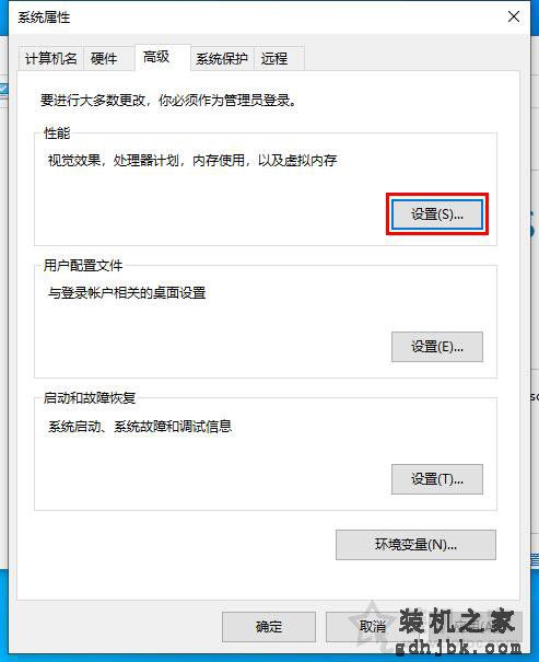 虚拟内存导致！Win10电脑开机后内存占用高达80%以上的解决方法