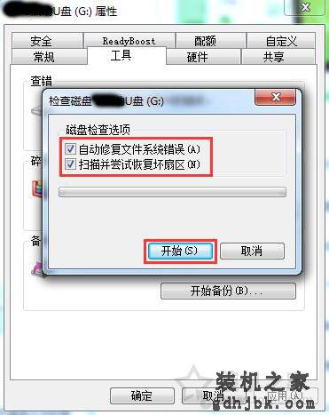 U盘文件打不开怎么办？Win7系统下U盘文件无法打开的解决方法
