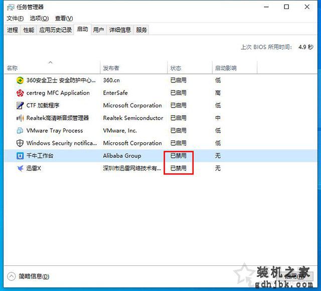 电脑开机自动启动的软件怎么关闭？一招有效提升电脑开机速度