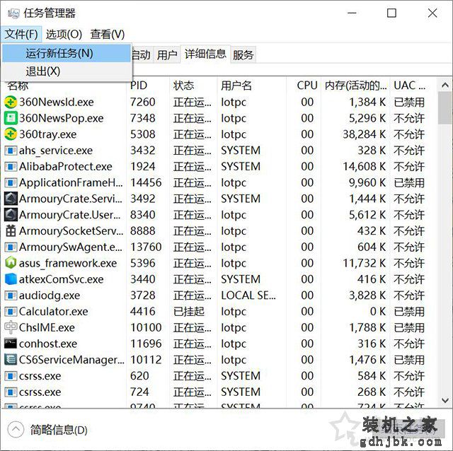 Windows资源管理器不小心结束任务关闭掉了导致黑屏的解决方法