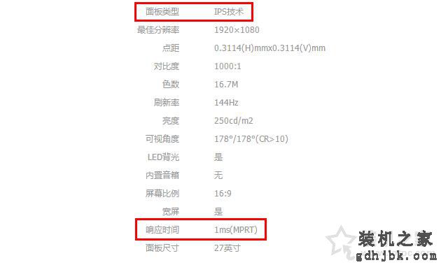 电竞显示器ips面板1ms响应时间？被蒙骗是因为你还不了解MPRT技术！