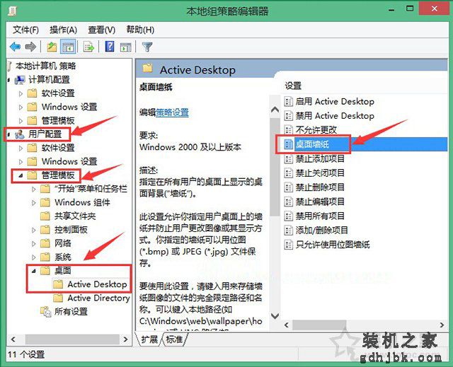 Win7更换桌面背景壁纸时出现“此功能已被禁用”的解决方法