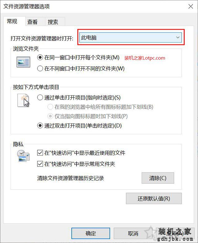 Win10资源管理器总是崩溃怎么办？文件资源管理器未响应解决方法