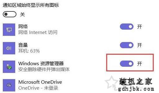 Win10系统任务栏没有安全弹出U盘选项的解决方法
