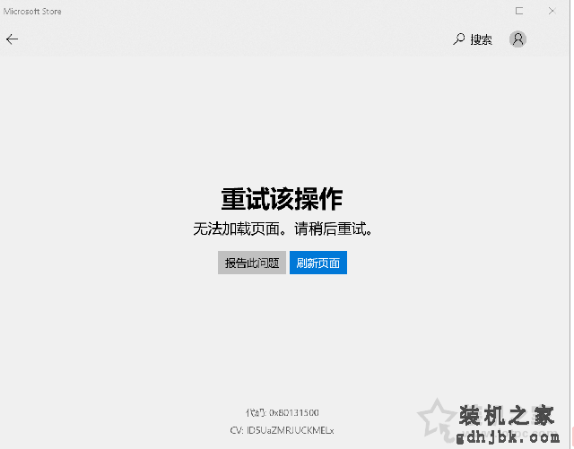 Win10商店（microsoft store）及天气等应用无法联网的解决方法