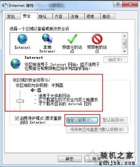 Win7系统提示Windows已经阻止此软件因为无法验证发行者解决方法