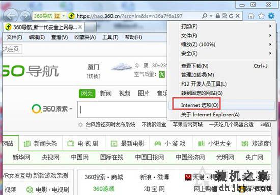 IE应用程序错误怎么解决？Win7系统下IE应用程序错误的解决方法