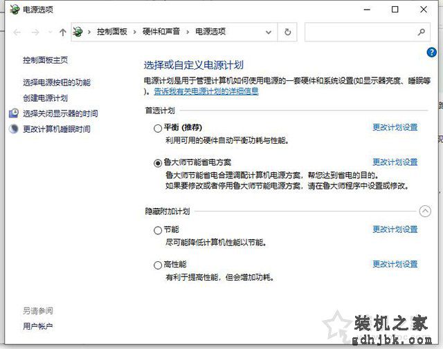 鲁大师CPU跑分异常低怎么回事？鲁大师cpu跑分突然大降解决方法
