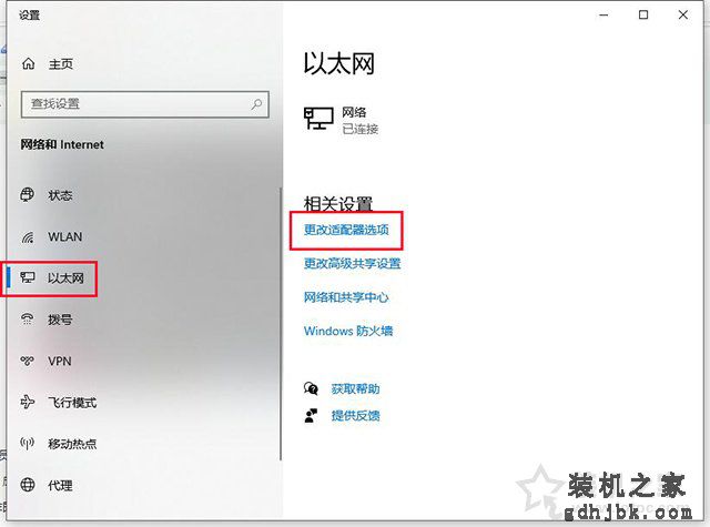 Win10电脑以太网没有有效的ip配置怎么解决？附上具体解决方法
