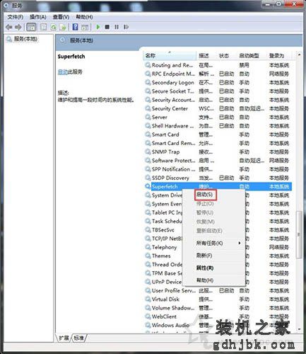 readyboost无法开启怎么办？Win7系统开启readyboost服务的方法