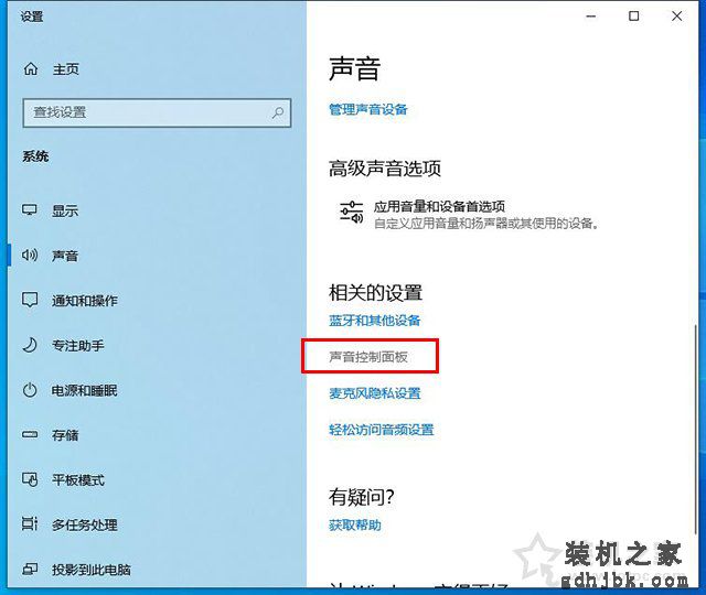 Win10断开蓝牙耳机之后再次连接却连不上解决方法