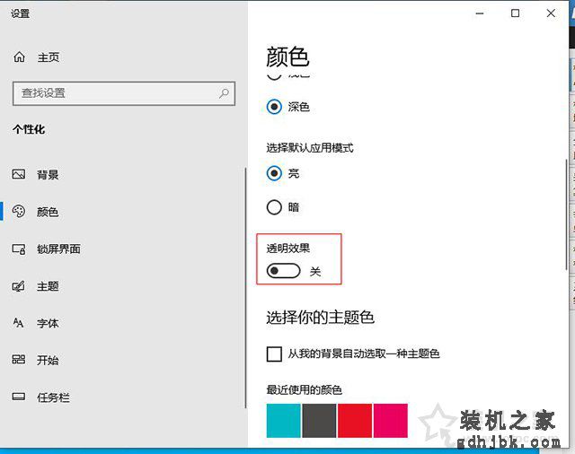 Win10笔记本外接显示器选仅第二屏幕出现卡顿、掉帧的解决方法