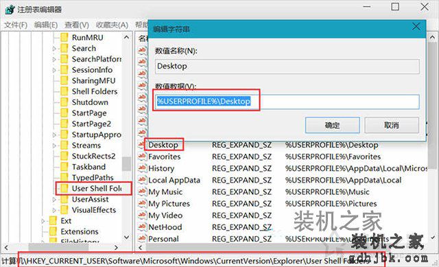 解决C:/WINDOWS/system32/config/systemprofile/Desktop不可用