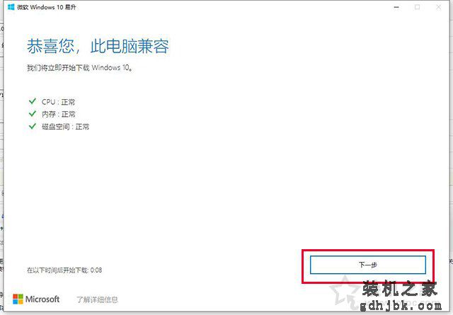 Win10系统无法更新？Win10系统更新错误代码0x80240fff的解决方法