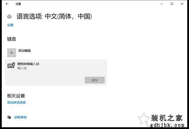 Win10电脑搜狗输入法无法输入中文并且输入法栏不见了的解决方法