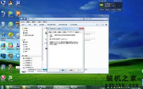 readyboost无法开启怎么办？Win7系统开启readyboost服务的方法