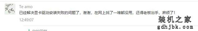 Win10/7系统显卡驱动无法安装提示“Nvidia安装程序失败”解决方法