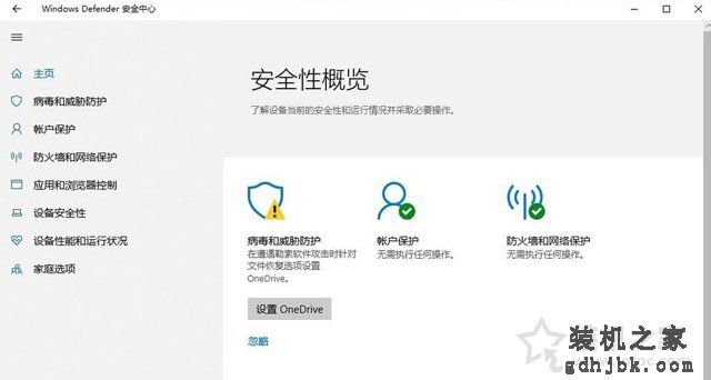 解决Win10无法成功完成操作，因为文件包含病毒或潜在的垃圾软件