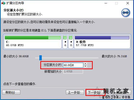 C盘满了怎么扩容？Win10/7系统C盘满了空间不足的扩容方法