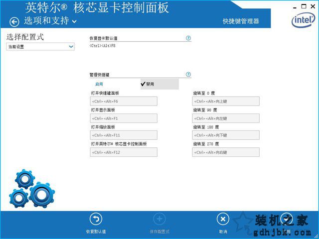 igfxhk module是什么进程？igfxhk module已停止工作的解决方法