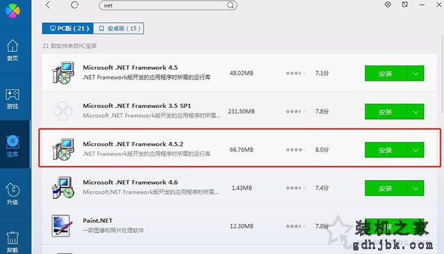 Win7玩永劫无间游戏安装.net framework运行环境失败的解决方法