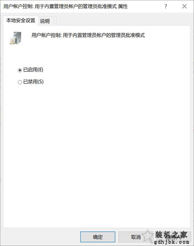 Win10打开软件提示“管理员已阻止你运行此应用mmc.exe”解决方法