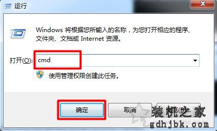 Win7系统提示无法访问windows istaller服务的解决方法