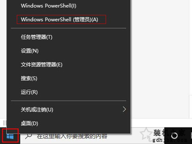 Win10应用商店不见了怎么办？Win10系统中没有应用商店的解决方法