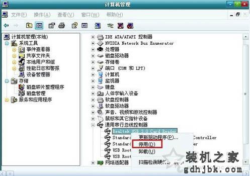Win7系统电脑开机后总是弹出欢迎使用找到新硬件向导的解决方法