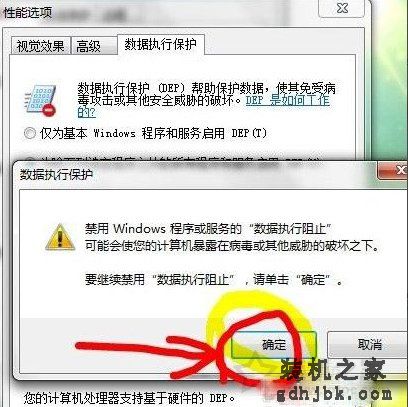 Win7系统提示com surrogate 已停止工作的解决方法