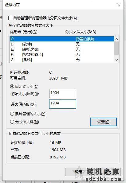 内存占用率过高怎么办？Win10电脑内存占用率很高的原因和解决方法
