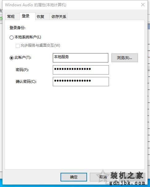 Win10音频服务未运行怎么解决？Win10音频服务未运行的解决方法