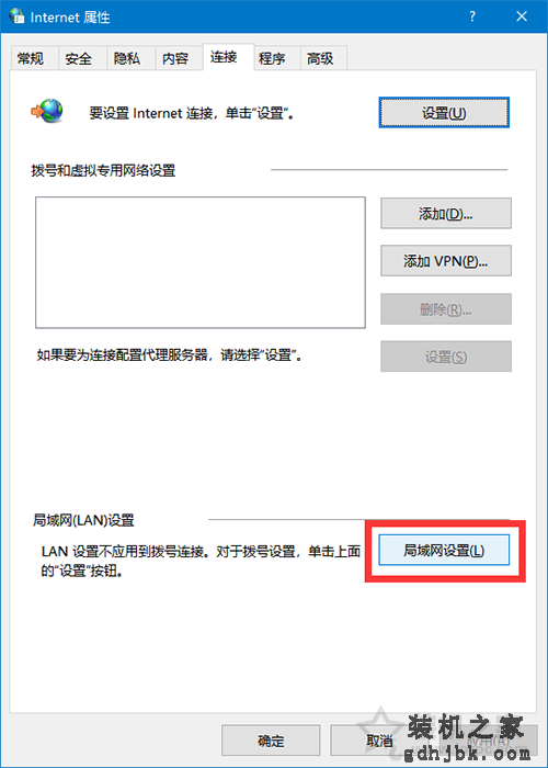 Win10中Edge、应用商店等UWP应用都无法联网的解决方法