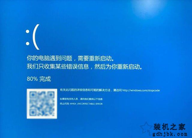 Win10蓝屏终止代码WHEA_UNCORRECTABLE_ERROR的解决方法