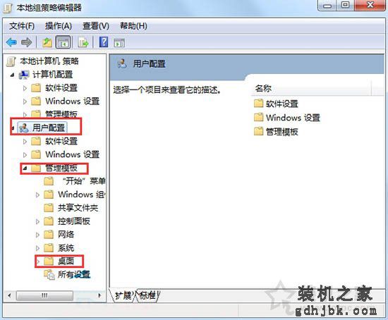 我的文档图标不见了怎么办？Win7系统我的文档不见了的还原方法