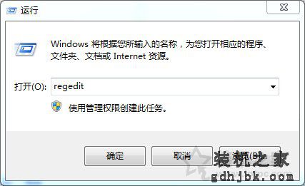 Win7系统下windows firewall服务无法启动的解决方法