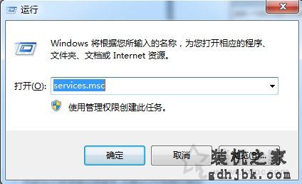 Win7系统提示active directory域服务当前不可用的解决方法介绍