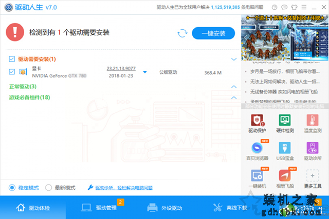 Win10提示终止代码video_scheduler_internel_error蓝屏解决方法